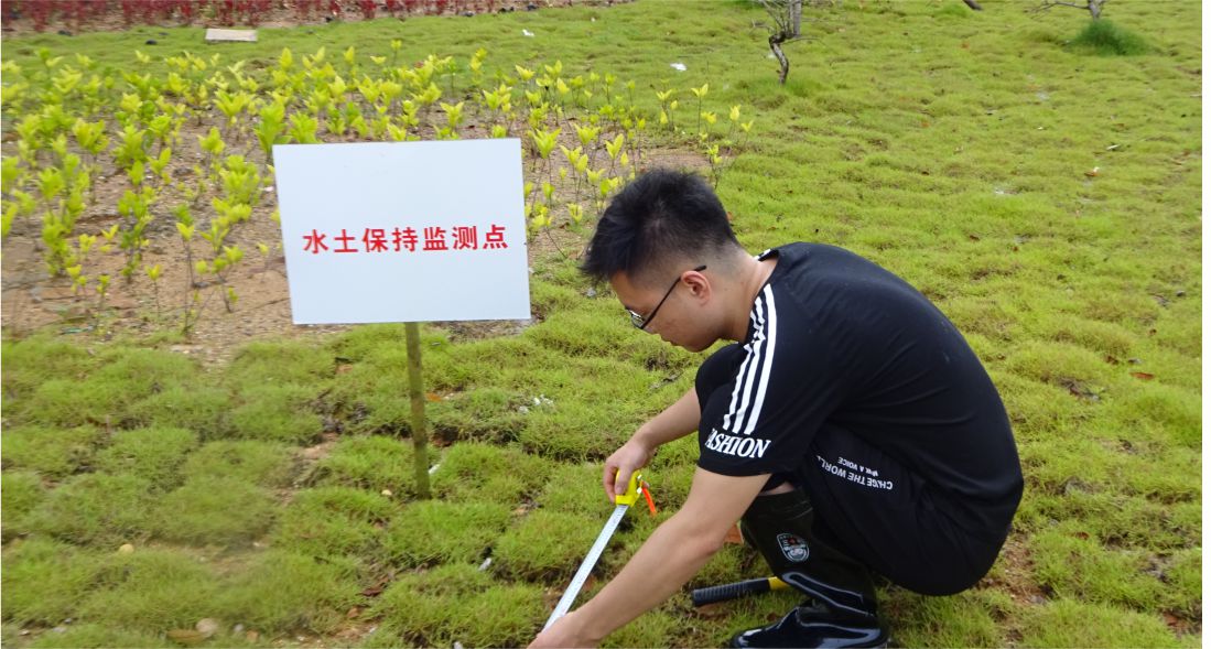 水土保持监测